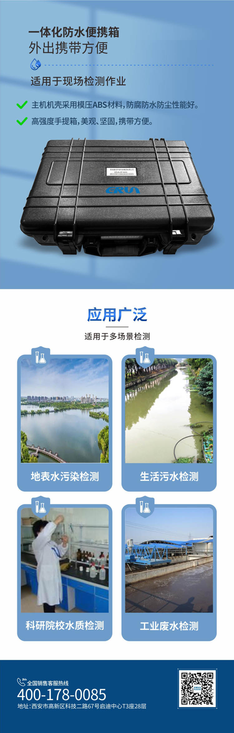 便攜式多參數(shù)COD、氨氮、總磷、總氮水質(zhì)測定儀