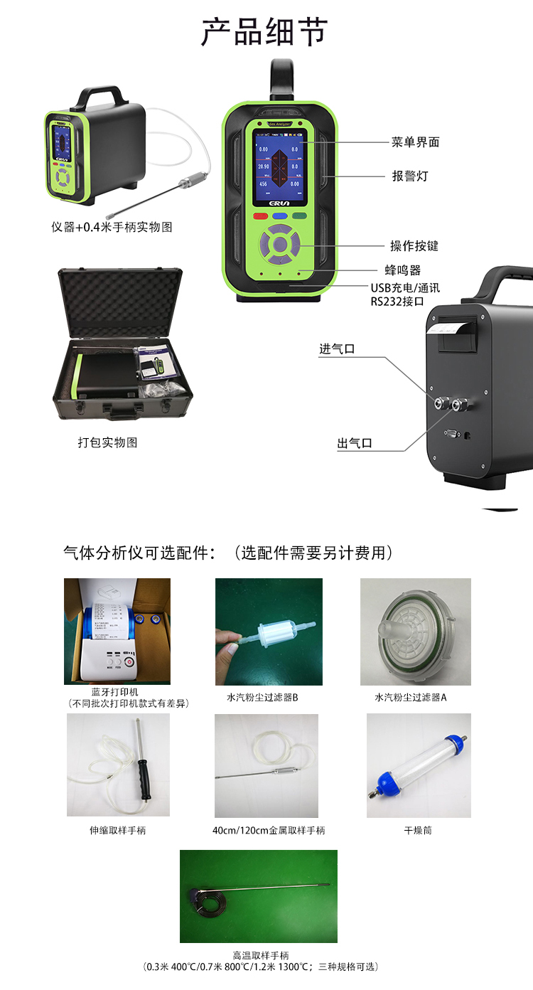 便攜式復(fù)合型多參數(shù)氣體分析儀 便攜式復(fù)合型多參數(shù)氣體分析儀